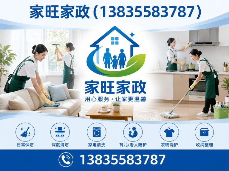 长治开荒保洁展示图